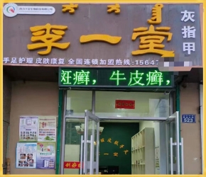 合作中的加盟店鋪15