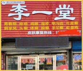 合作中的加盟店鋪16