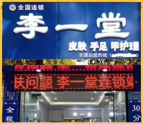 合作中的加盟店鋪17