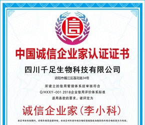 中國(guó)誠(chéng)信經(jīng)理人李小科