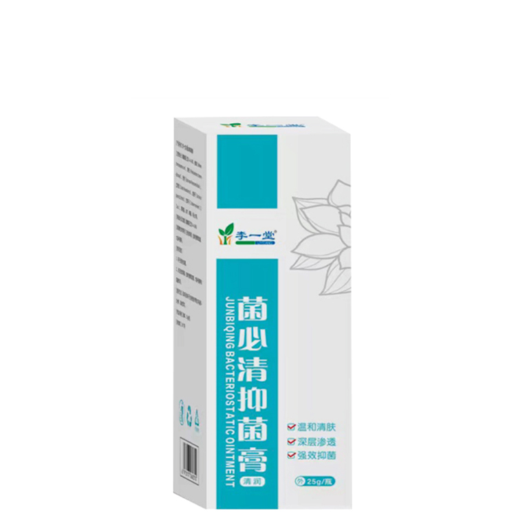 菌必清抑菌膏（清潤）750.jpg